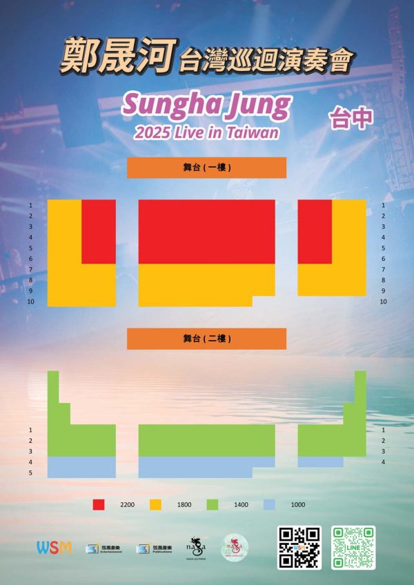 2025 鄭晟河台灣巡迴演奏會-台中站 - Image 3